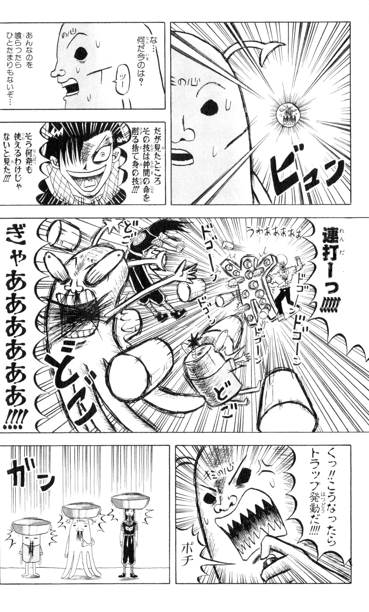 ボボボーボ・ボーボボ 第8話 - Trang 99