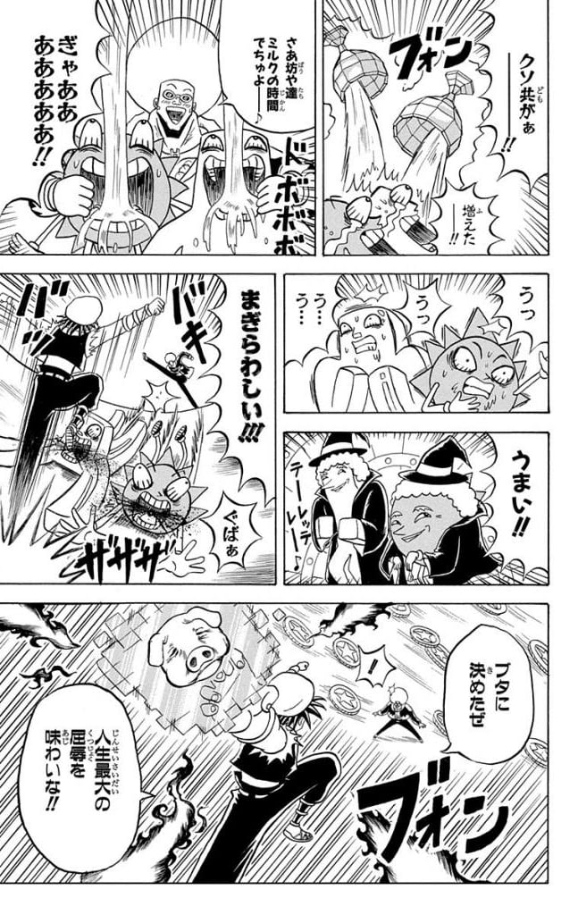 ボボボーボ・ボーボボ 第14話 - Trang 110