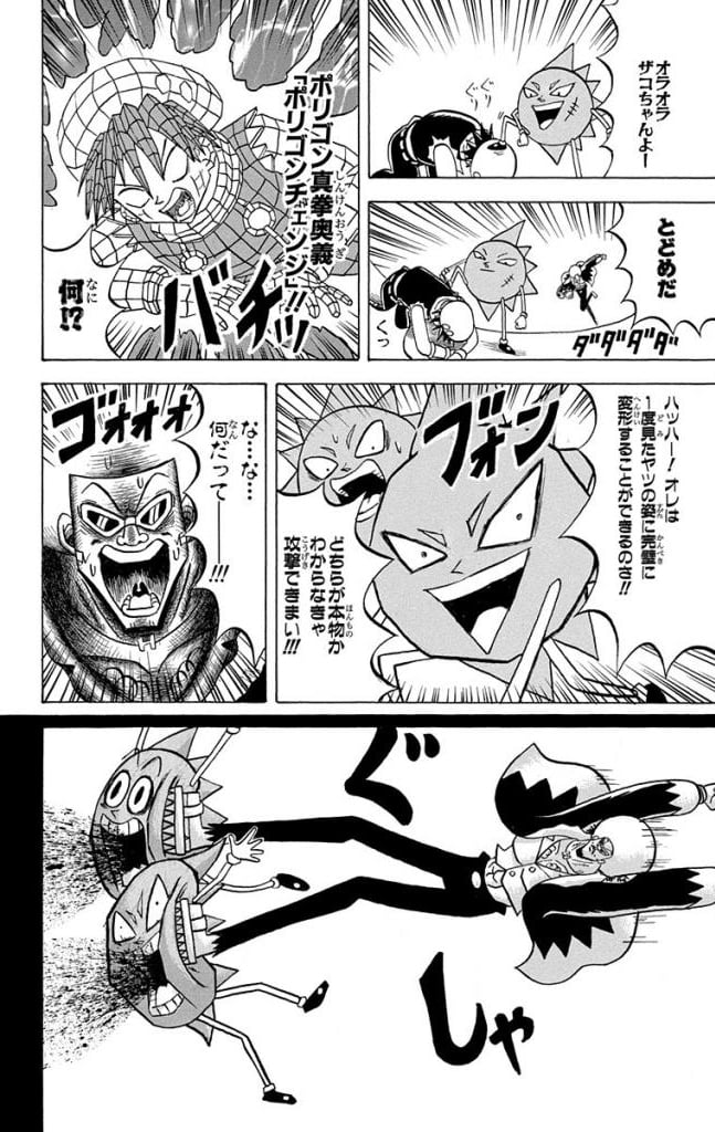 ボボボーボ・ボーボボ 第14話 - Trang 119