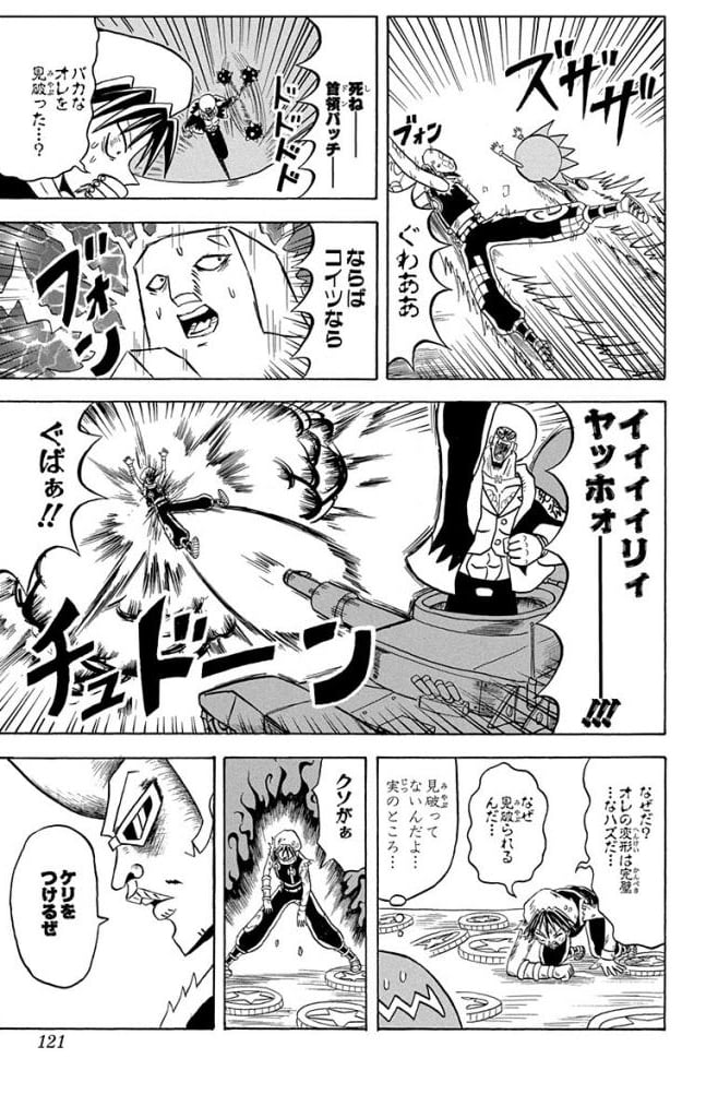 ボボボーボ・ボーボボ 第14話 - Trang 120