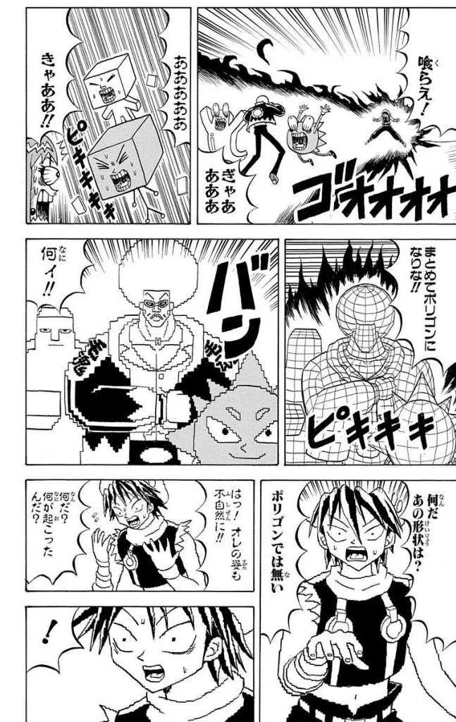 ボボボーボ・ボーボボ 第14話 - Trang 123