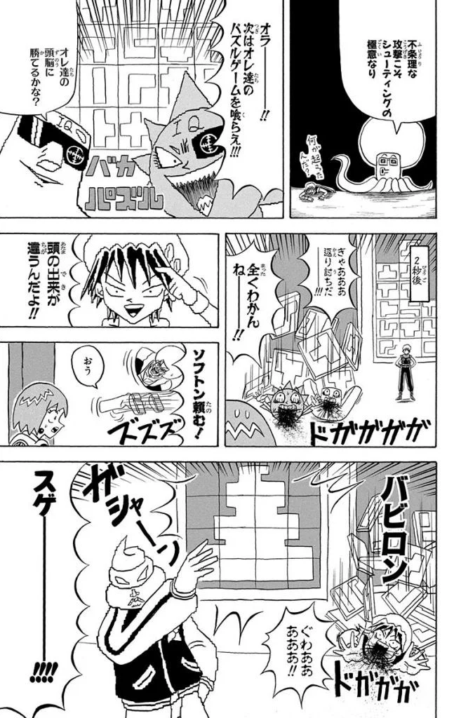 ボボボーボ・ボーボボ 第14話 - Trang 128