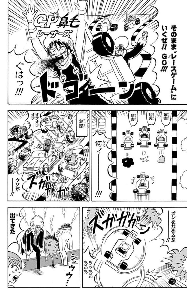 ボボボーボ・ボーボボ 第14話 - Trang 129