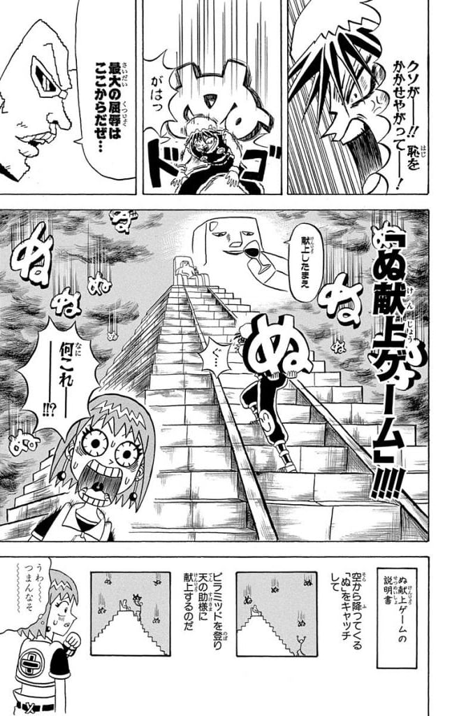ボボボーボ・ボーボボ 第14話 - Trang 132
