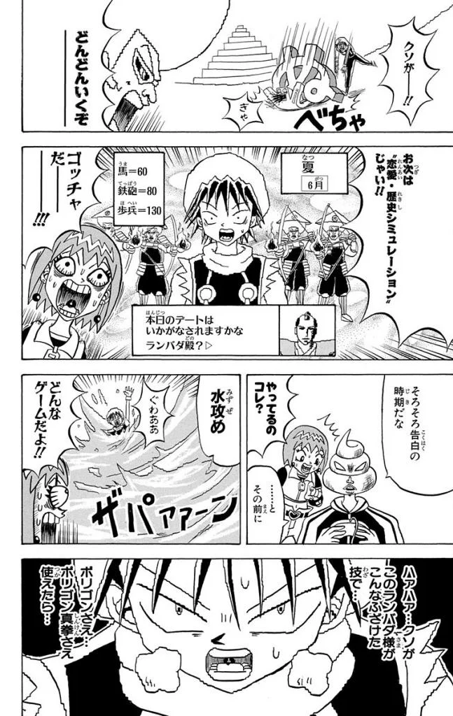 ボボボーボ・ボーボボ 第14話 - Trang 133