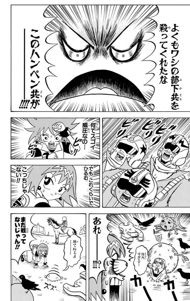 ボボボーボ・ボーボボ 第14話 - Trang 141