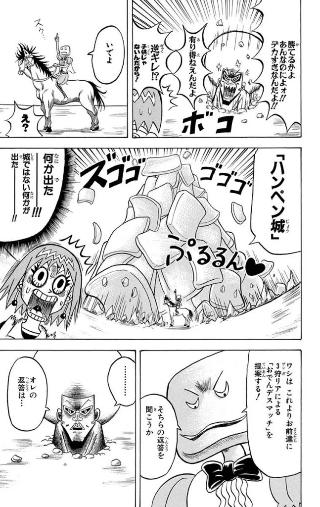 ボボボーボ・ボーボボ 第14話 - Trang 142