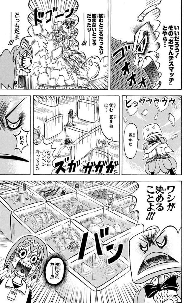 ボボボーボ・ボーボボ 第14話 - Trang 144