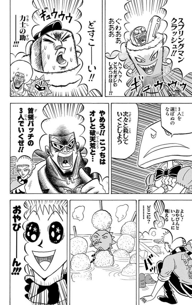 ボボボーボ・ボーボボ 第14話 - Trang 149
