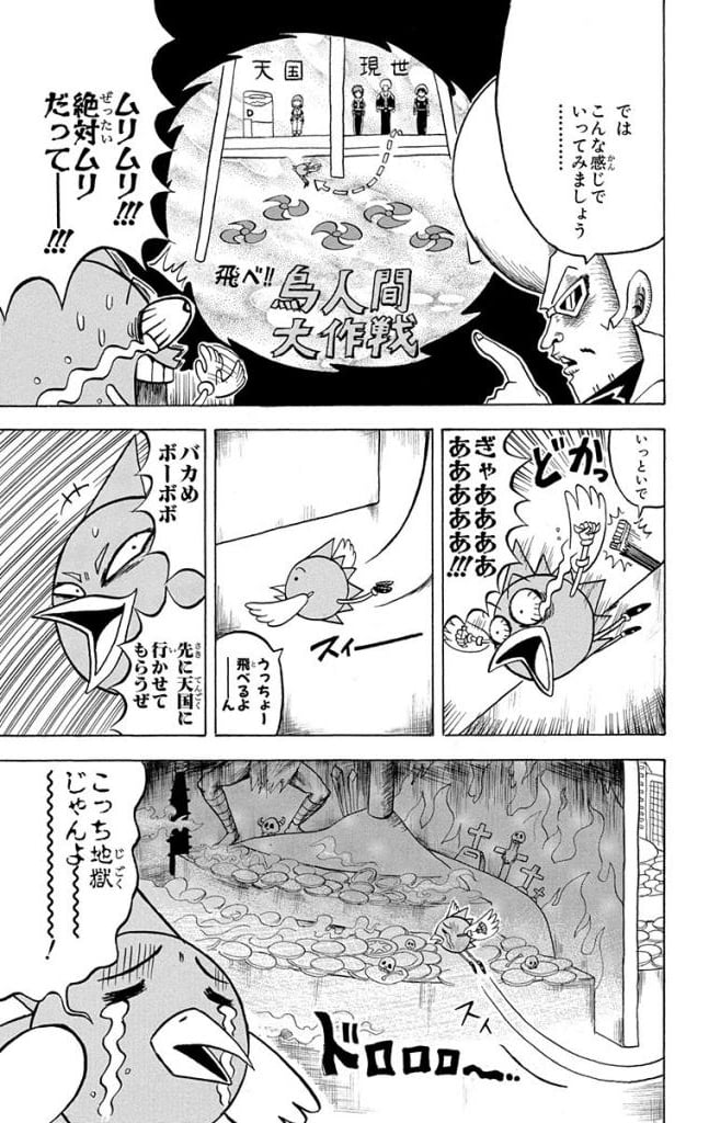 ボボボーボ・ボーボボ 第14話 - Trang 16