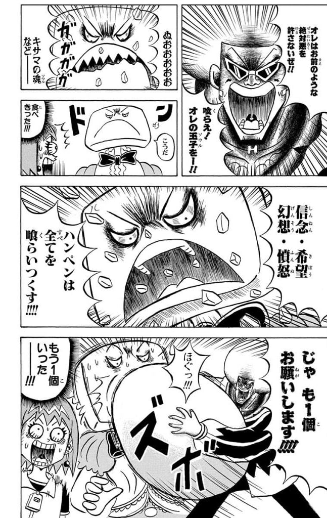 ボボボーボ・ボーボボ 第14話 - Trang 155