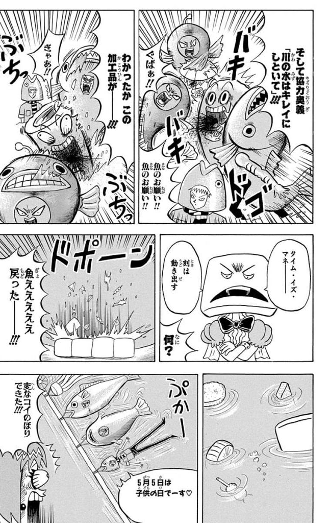 ボボボーボ・ボーボボ 第14話 - Trang 160