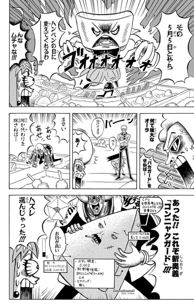ボボボーボ・ボーボボ 第14話 - Trang 161