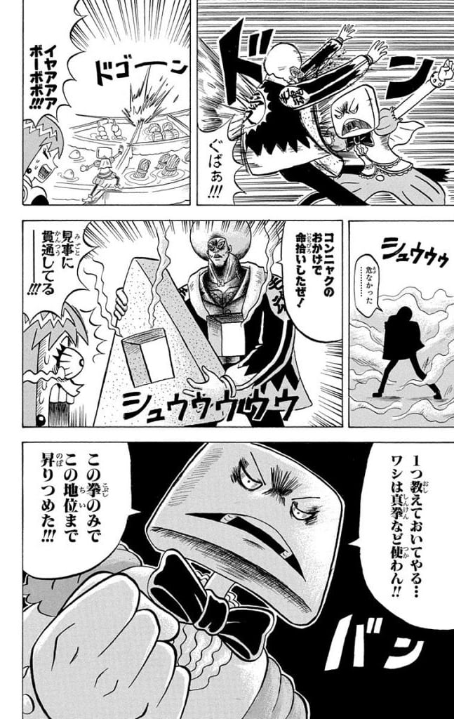 ボボボーボ・ボーボボ 第14話 - Trang 163