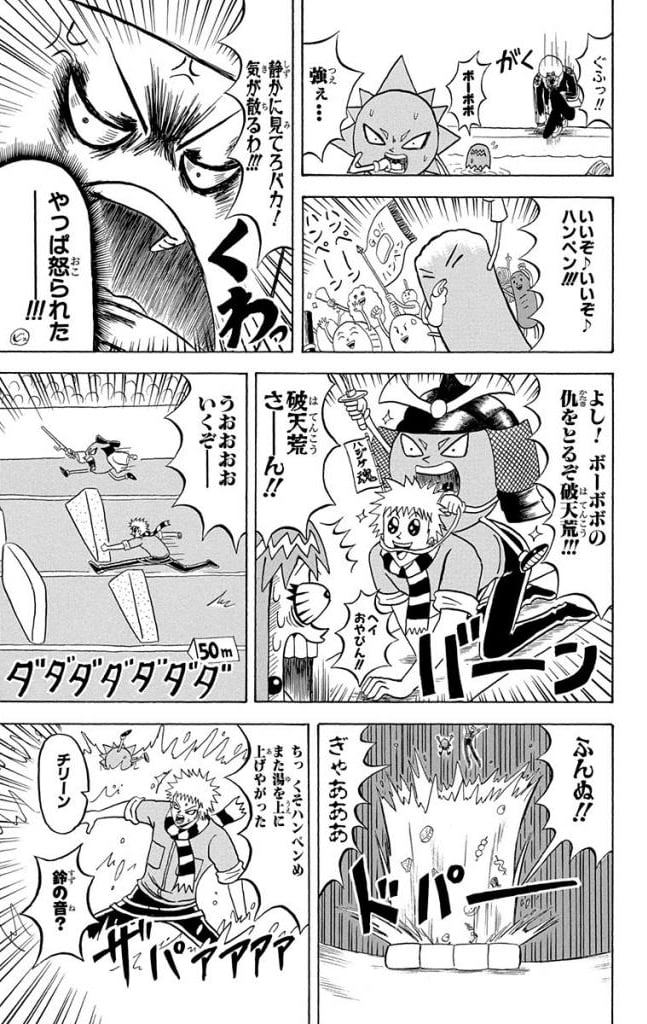 ボボボーボ・ボーボボ 第14話 - Trang 164