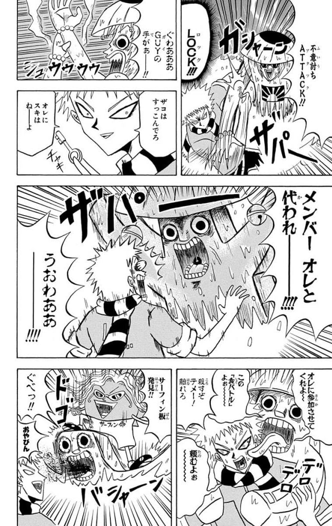 ボボボーボ・ボーボボ 第14話 - Trang 165