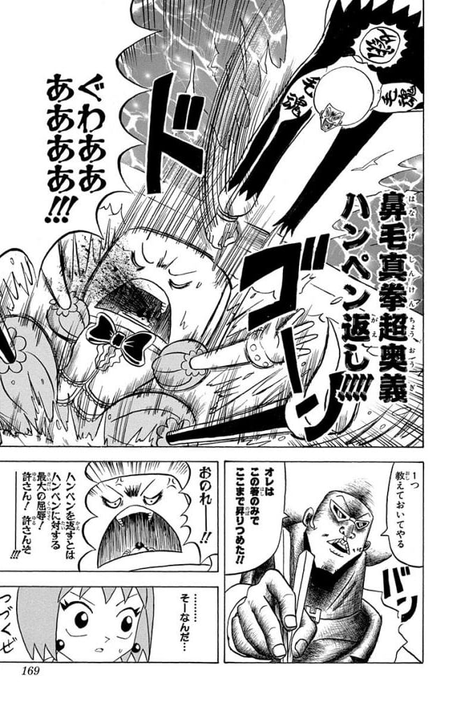 ボボボーボ・ボーボボ 第14話 - Trang 168