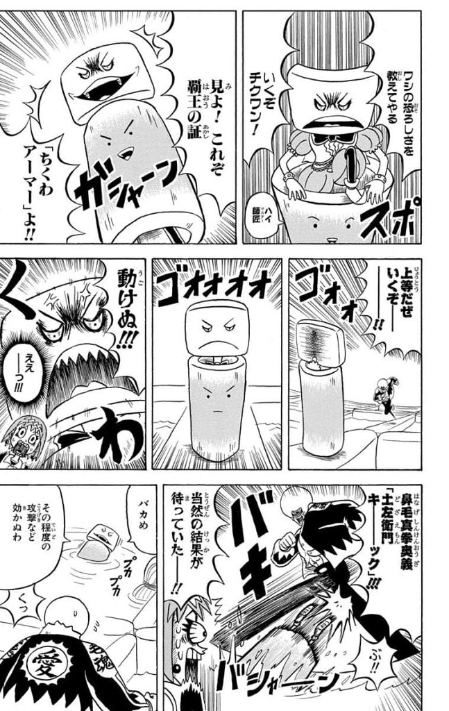 ボボボーボ・ボーボボ 第14話 - Trang 170