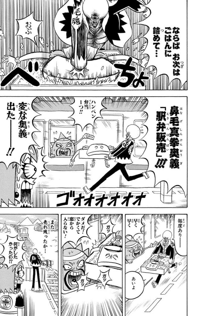 ボボボーボ・ボーボボ 第14話 - Trang 172