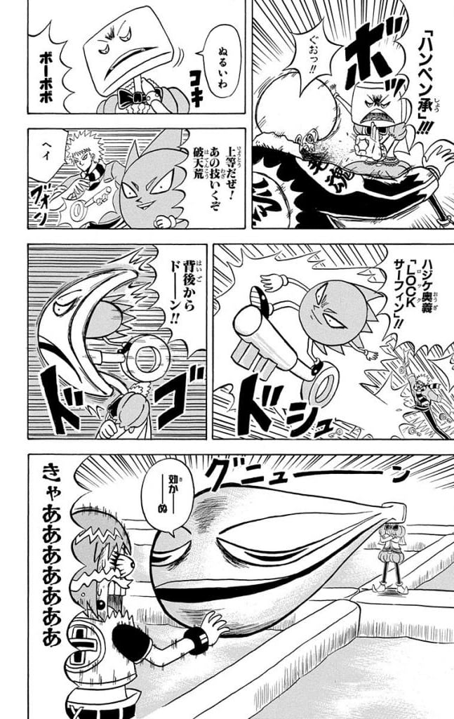 ボボボーボ・ボーボボ 第14話 - Trang 173
