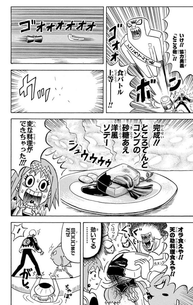 ボボボーボ・ボーボボ 第14話 - Trang 175
