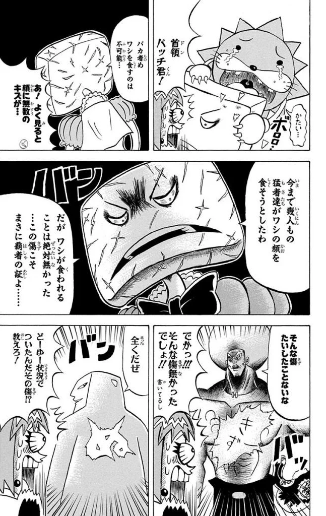 ボボボーボ・ボーボボ 第14話 - Trang 178