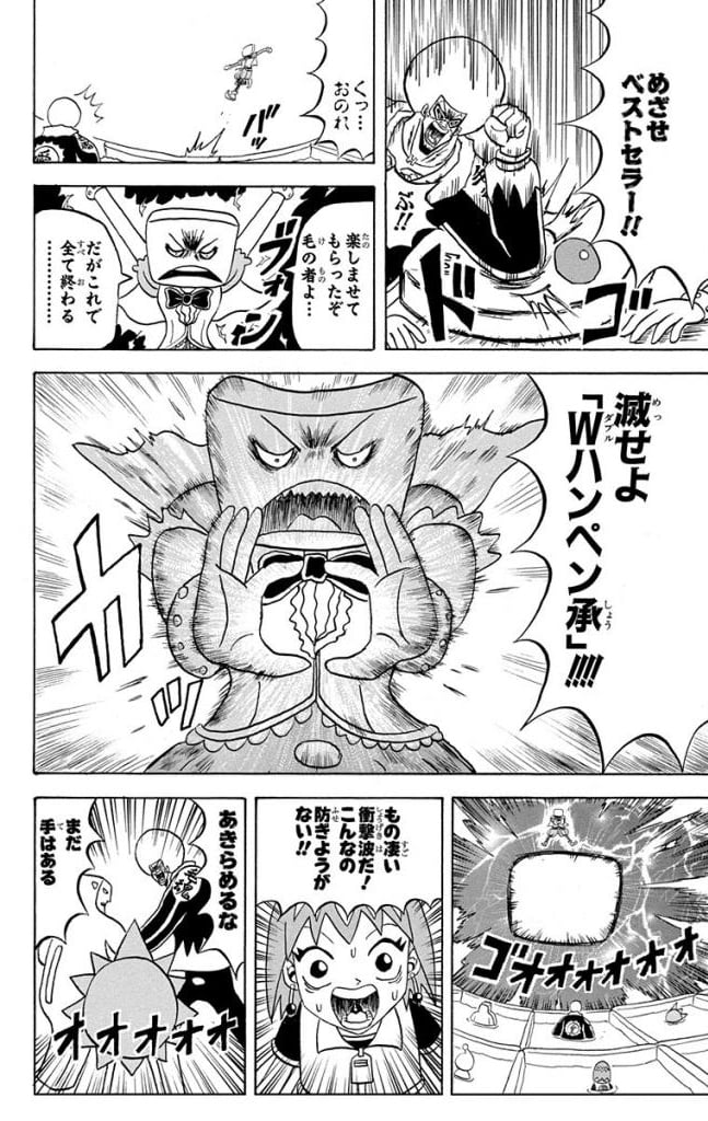ボボボーボ・ボーボボ 第14話 - Trang 181