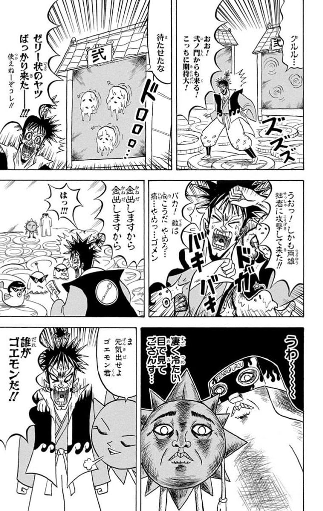 ボボボーボ・ボーボボ 第14話 - Trang 26