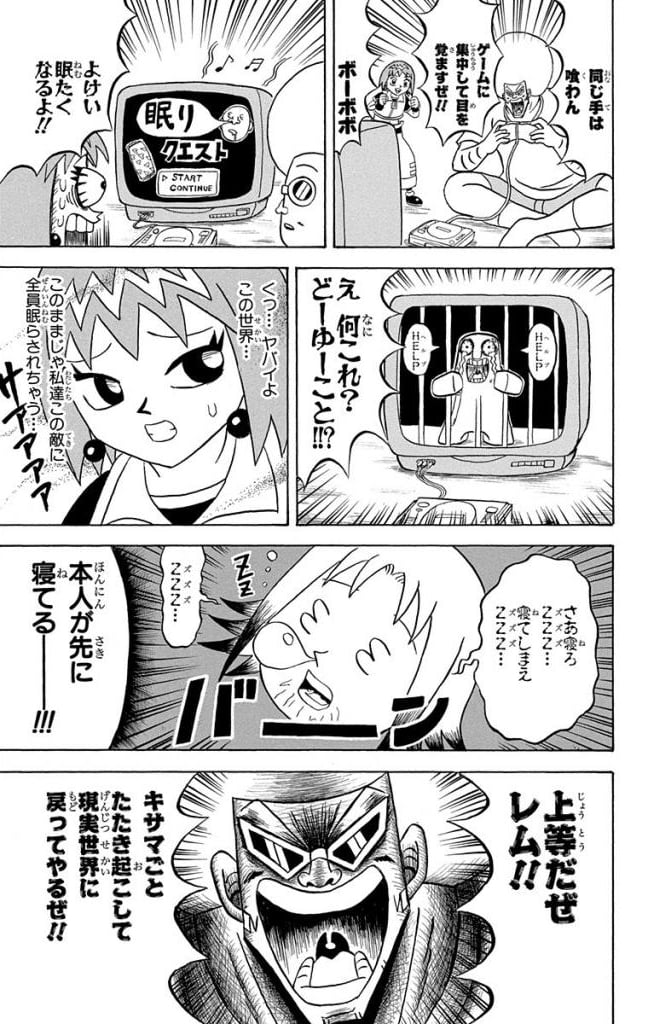 ボボボーボ・ボーボボ 第14話 - Trang 46