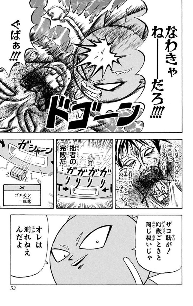 ボボボーボ・ボーボボ 第14話 - Trang 52