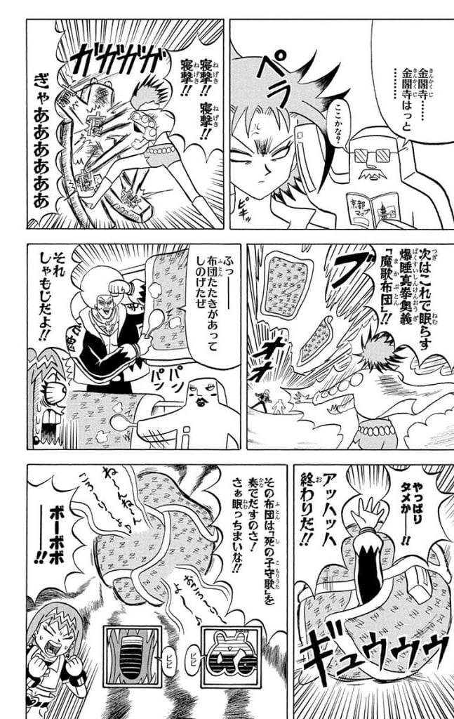 ボボボーボ・ボーボボ 第14話 - Trang 63