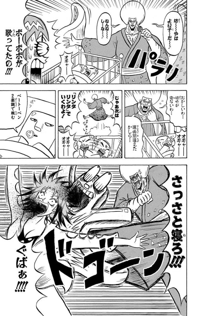ボボボーボ・ボーボボ 第14話 - Trang 64