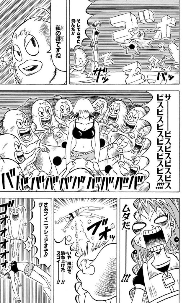 ボボボーボ・ボーボボ 第14話 - Trang 10