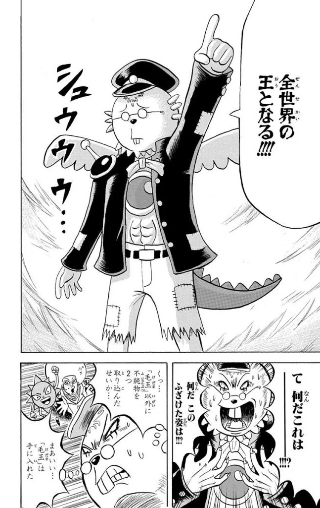 ボボボーボ・ボーボボ 第15話 - Trang 109