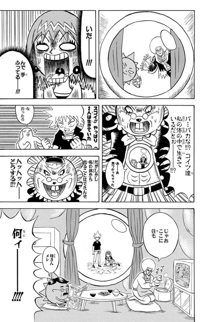 ボボボーボ・ボーボボ 第15話 - Trang 114