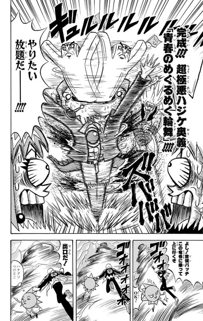ボボボーボ・ボーボボ 第15話 - Trang 117