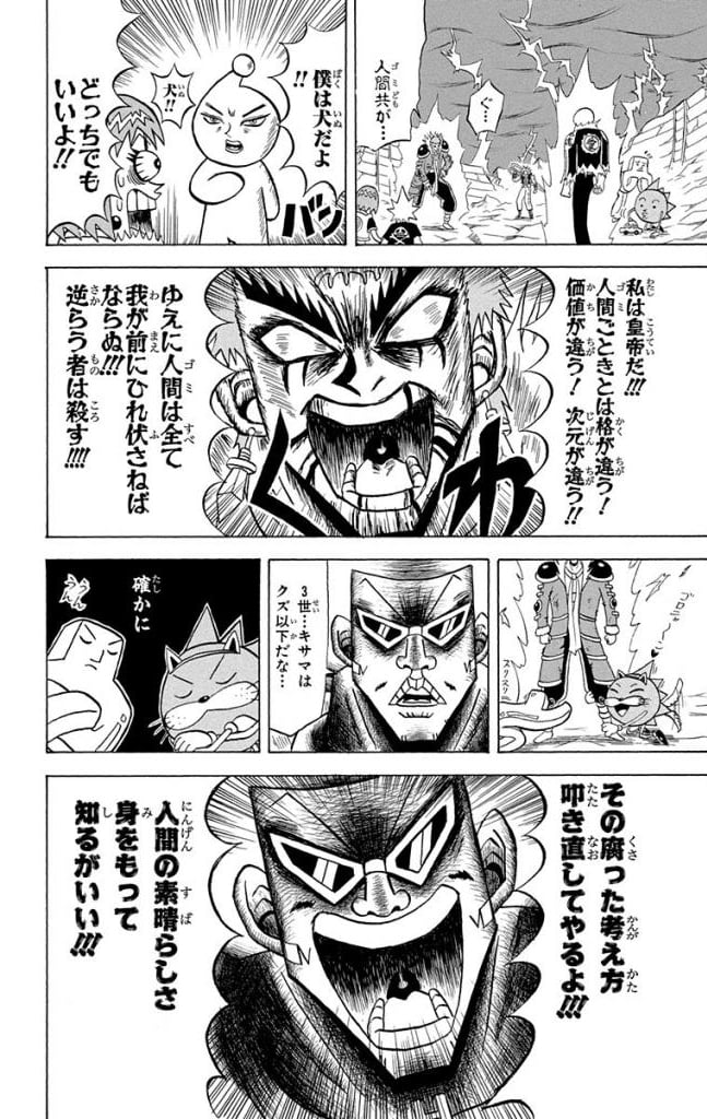 ボボボーボ・ボーボボ 第15話 - Trang 121