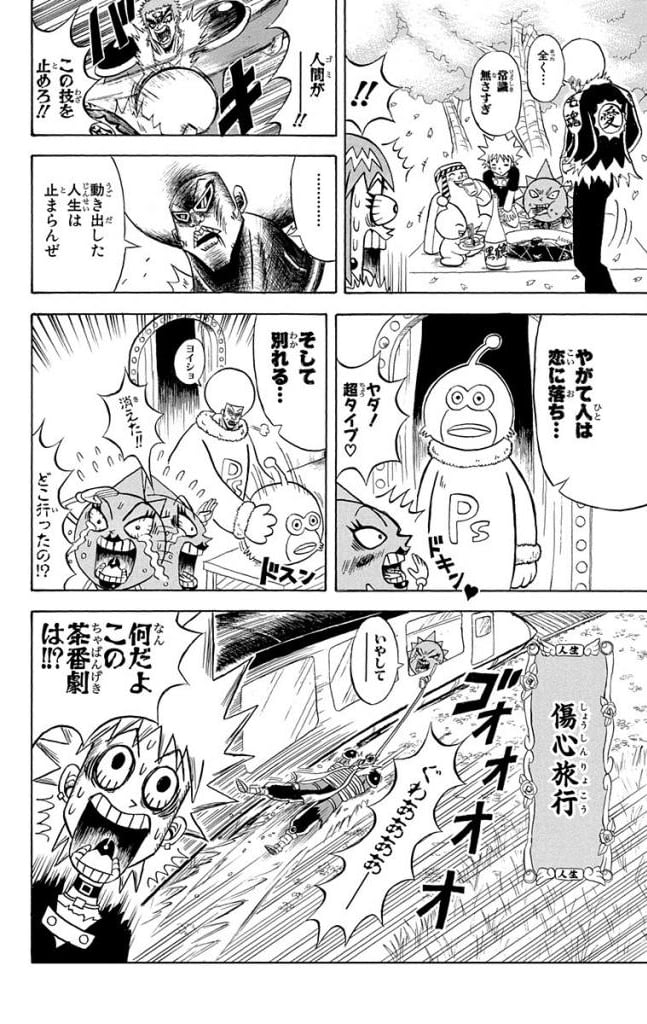 ボボボーボ・ボーボボ 第15話 - Trang 129