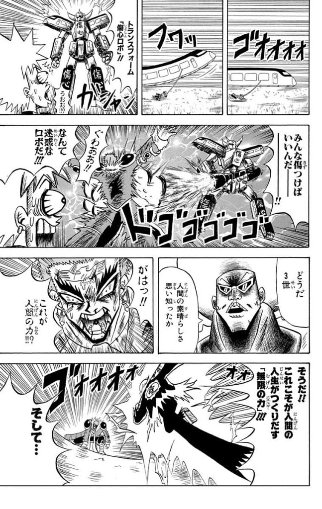 ボボボーボ・ボーボボ 第15話 - Trang 130