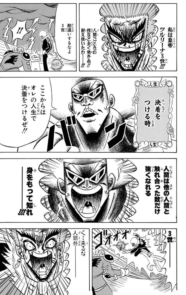 ボボボーボ・ボーボボ 第15話 - Trang 132