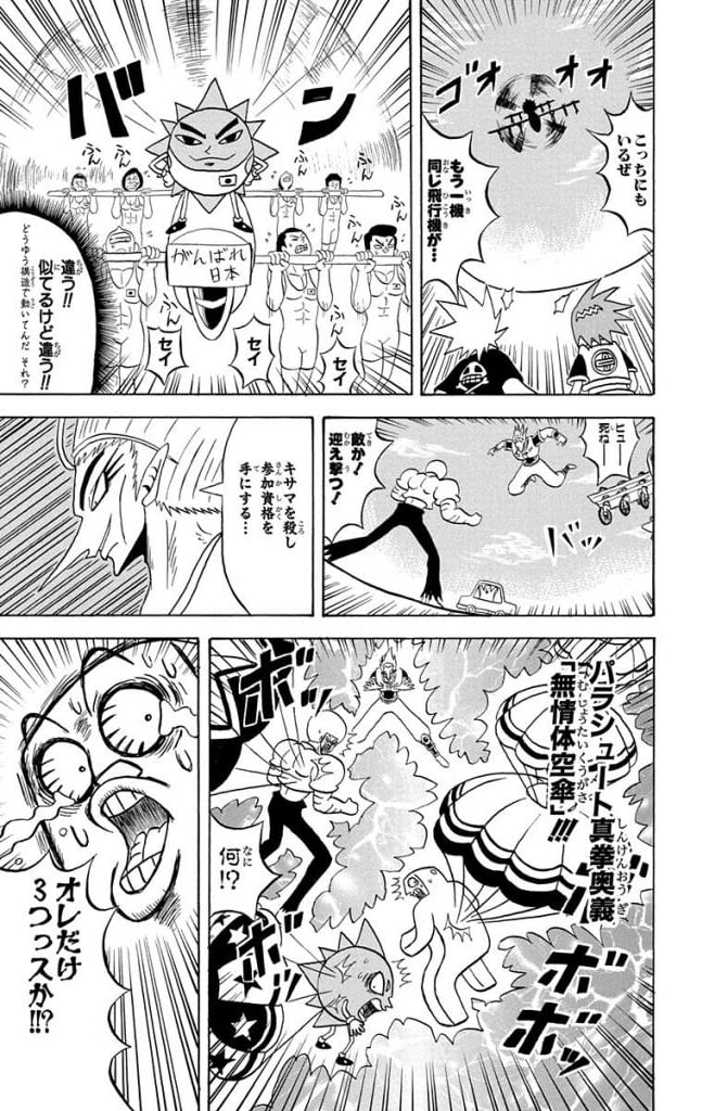 ボボボーボ・ボーボボ 第15話 - Trang 140