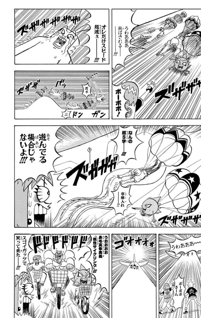 ボボボーボ・ボーボボ 第15話 - Trang 141