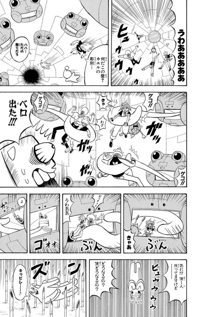 ボボボーボ・ボーボボ 第15話 - Trang 154