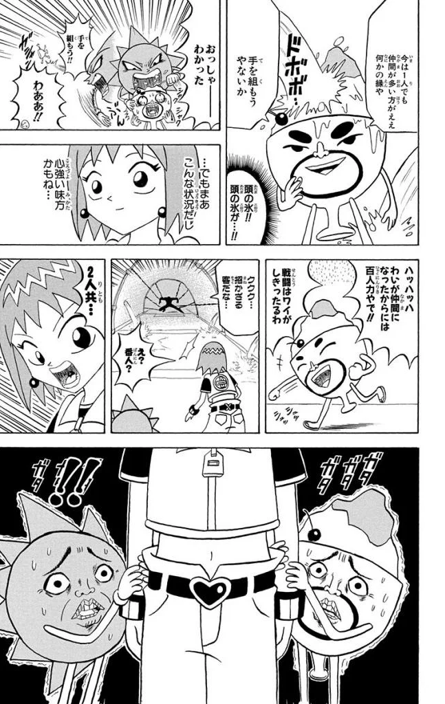 ボボボーボ・ボーボボ 第15話 - Trang 158