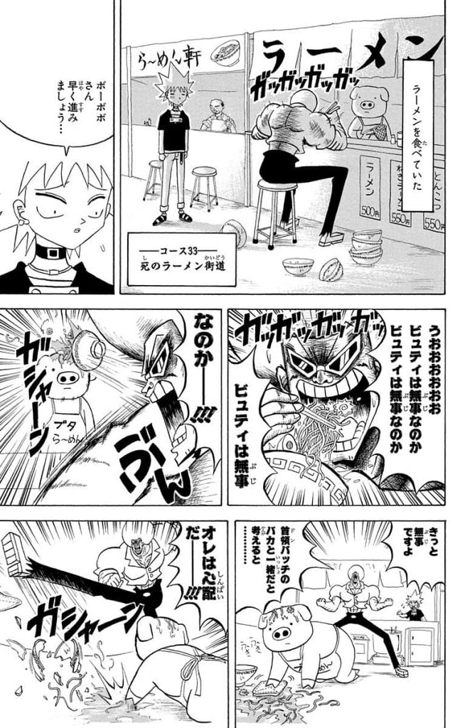 ボボボーボ・ボーボボ 第15話 - Trang 164