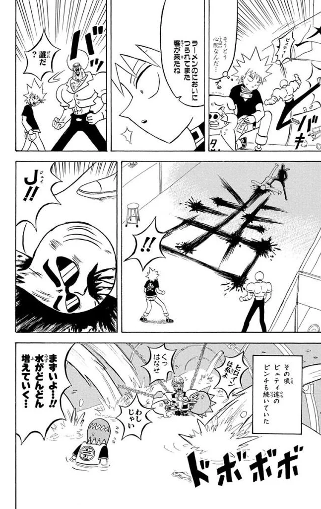 ボボボーボ・ボーボボ 第15話 - Trang 165