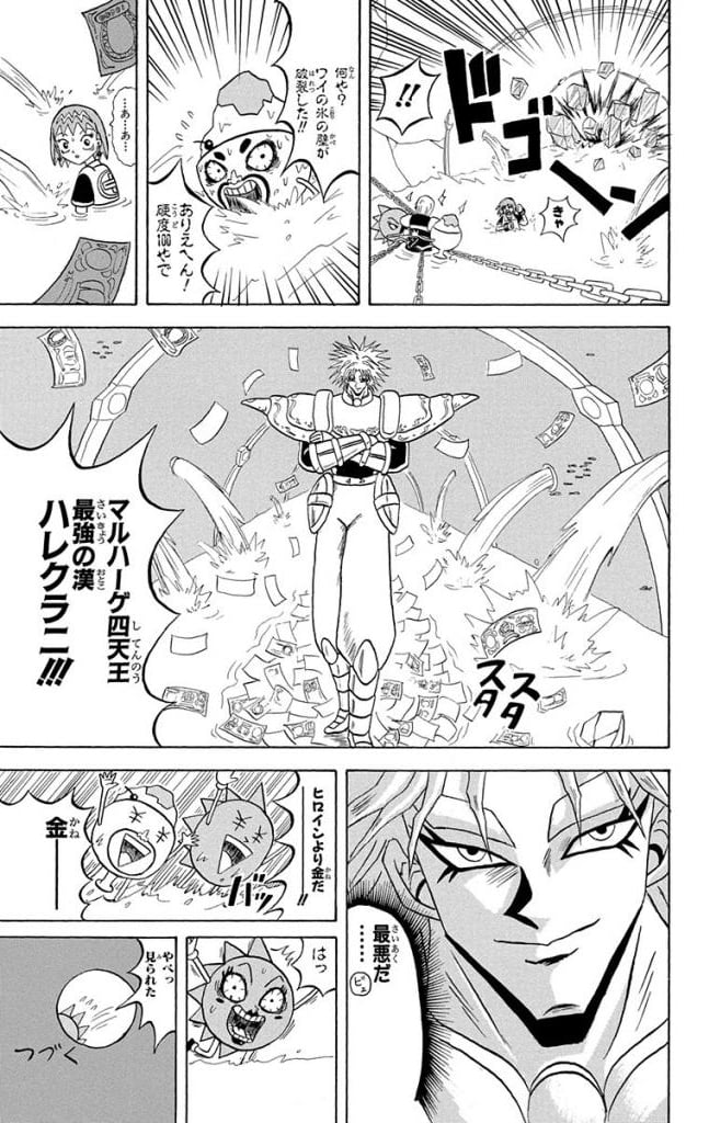 ボボボーボ・ボーボボ 第15話 - Trang 166