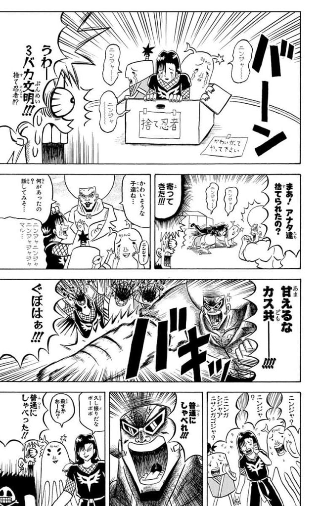 ボボボーボ・ボーボボ 第15話 - Trang 172