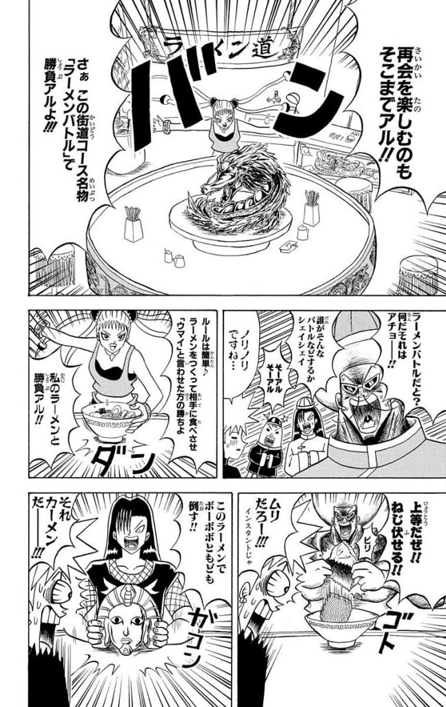 ボボボーボ・ボーボボ 第15話 - Trang 173