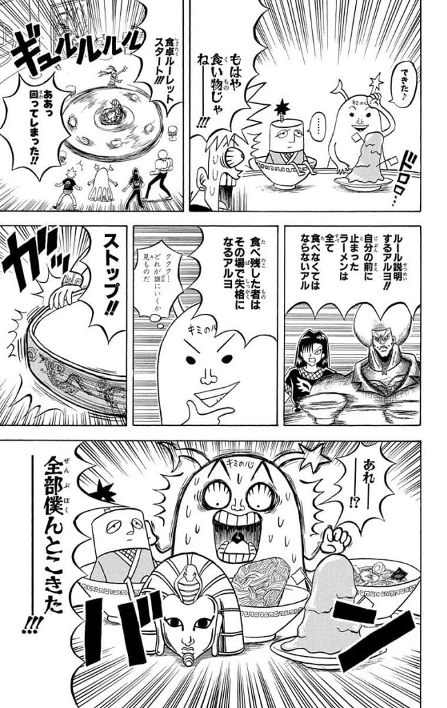 ボボボーボ・ボーボボ 第15話 - Trang 174